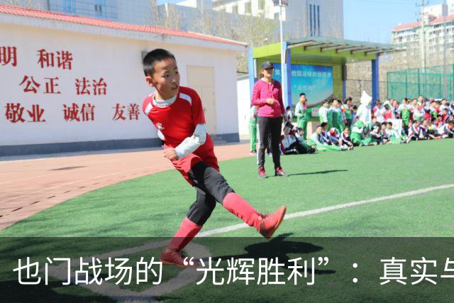 也门战场的“光辉胜利”：真实与宣传的游戏