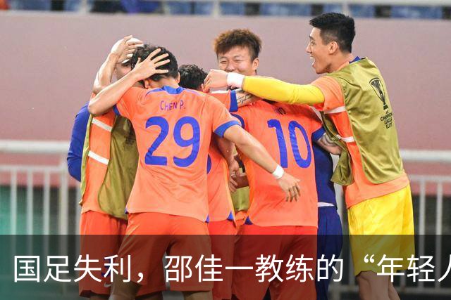 国足失利，邵佳一教练的“年轻人的成长之路”分享会