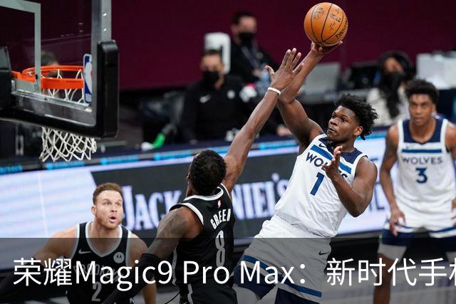 荣耀Magic9 Pro Max：新时代手机的“影帝”现身